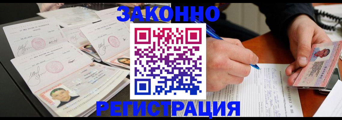 регистрация для дет. сада в Полысаево