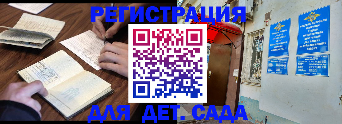 временная регистрация законно в Полысаево