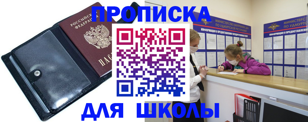 прописка иностранных граждан в Полысаево
