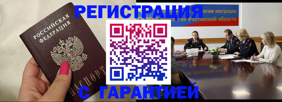 прописка в Полысаево